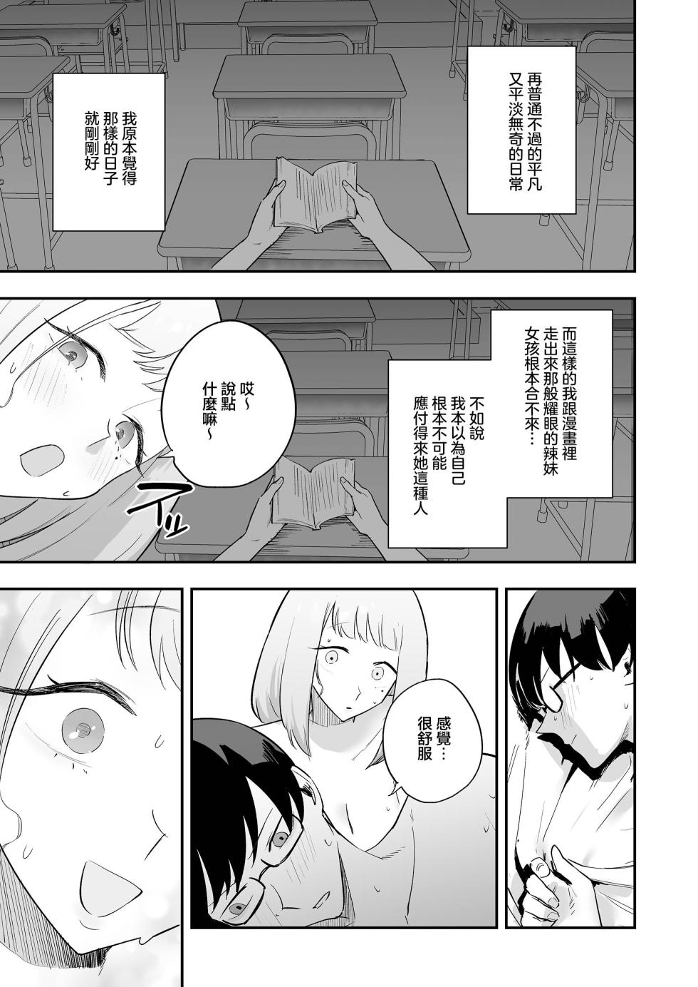 [Mittsuman] Wotakuni choudoii Gal [Digital]_PSD_JPEG - Page 40