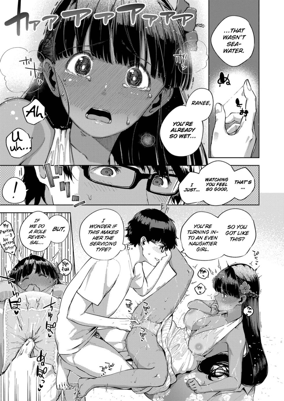 [Herio] RESORT LOVER (COMIC ExE 13) [English] [Scansforhumanity] [Decensored] [Digital] - Page 15