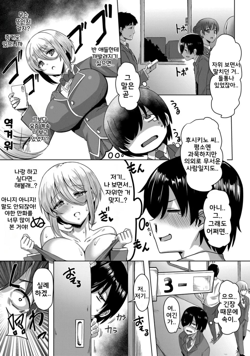 [Kirishima Ayu] Class no Ano Ko wa Seiyoku Tsuyome! | 같은 반 그 여자애는 성욕이 강해! [Korean] [Digital] - Page 14