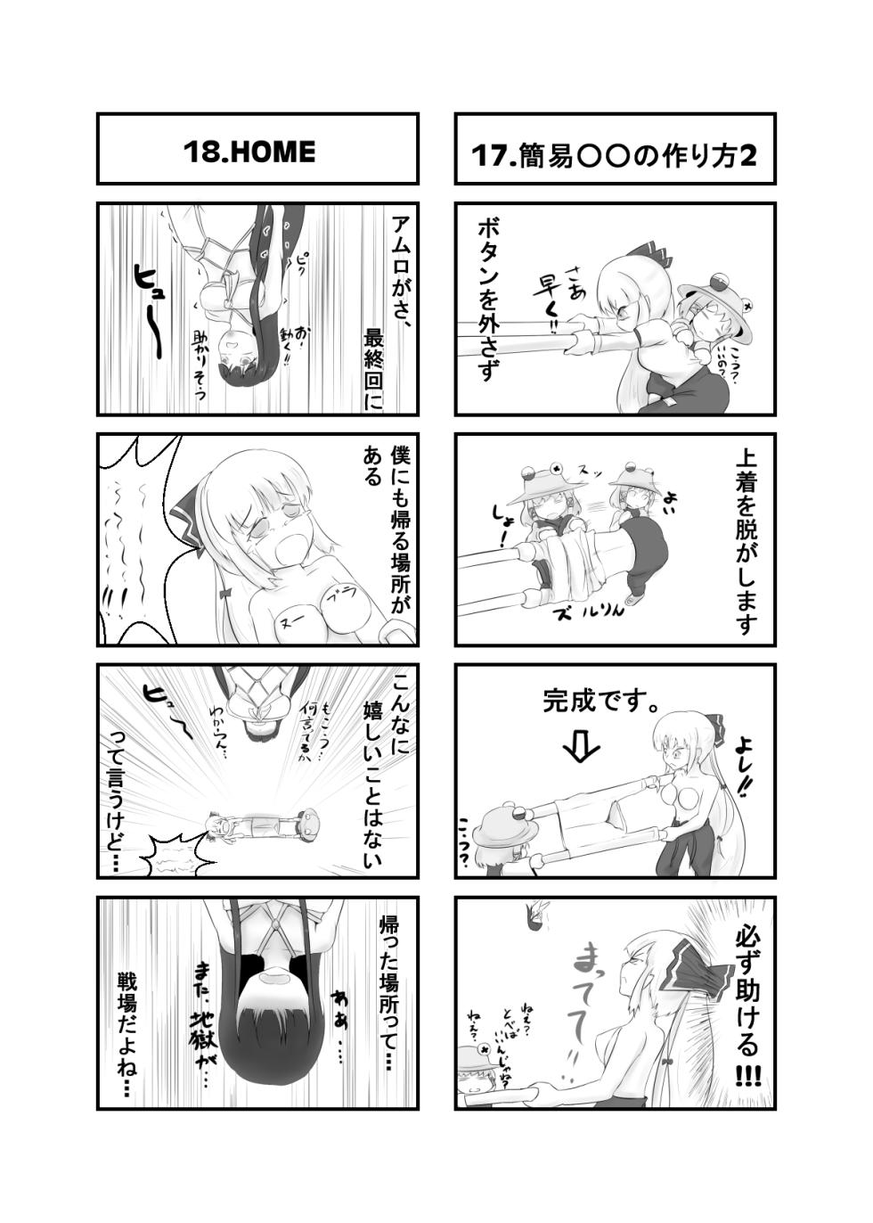 (shikihuton shikihuton) ヤンデレもこたんとかぐやR (touhou project) - Page 10