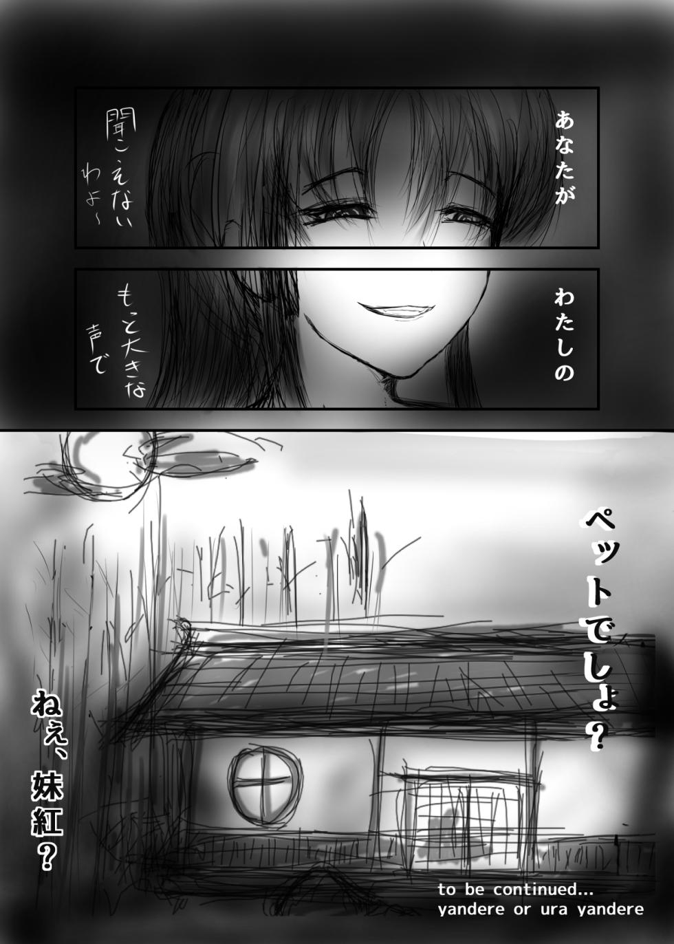 (shikihuton shikihuton) ヤンデレもこたんとかぐやR (touhou project) - Page 15