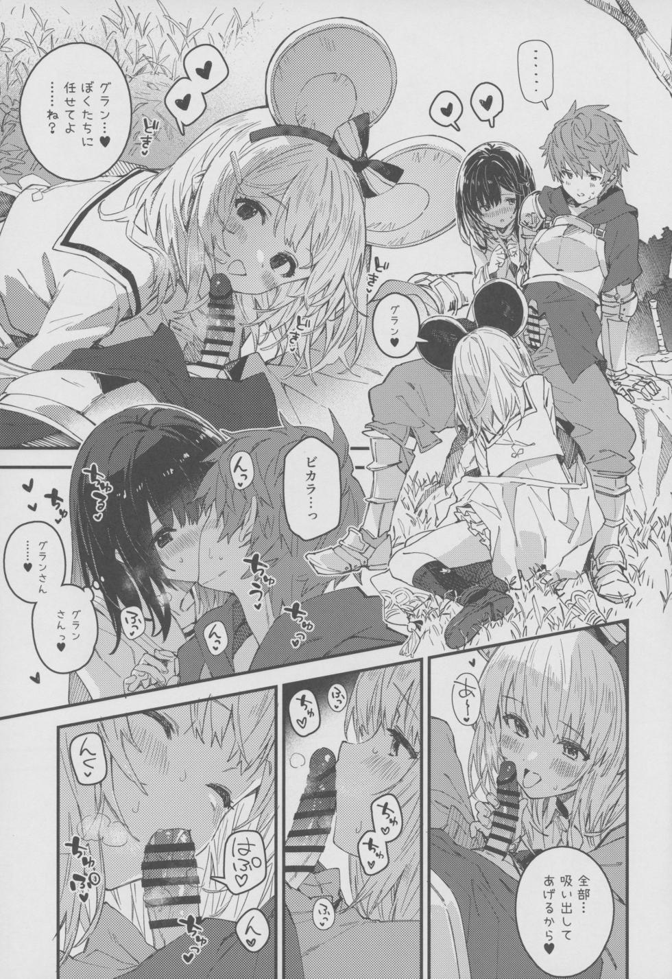 (C108) [Dot Eito (Sawayaka Samehada)] Vikala-chan to Ichaicha Suru Hon 17 Satsume (Granblue Fantasy) - Page 6