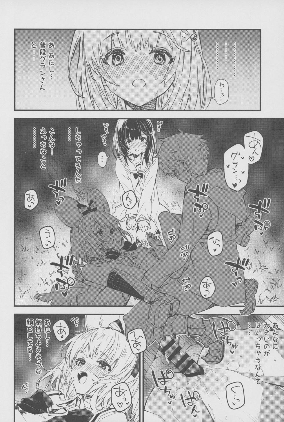 (C108) [Dot Eito (Sawayaka Samehada)] Vikala-chan to Ichaicha Suru Hon 17 Satsume (Granblue Fantasy) - Page 13