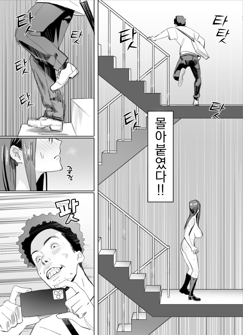 [Kokusan JK (Velzhe)] Kagi Catch Challenge!! | 열쇠캐치 챌린지!! [Digital] [Korean] - Page 21