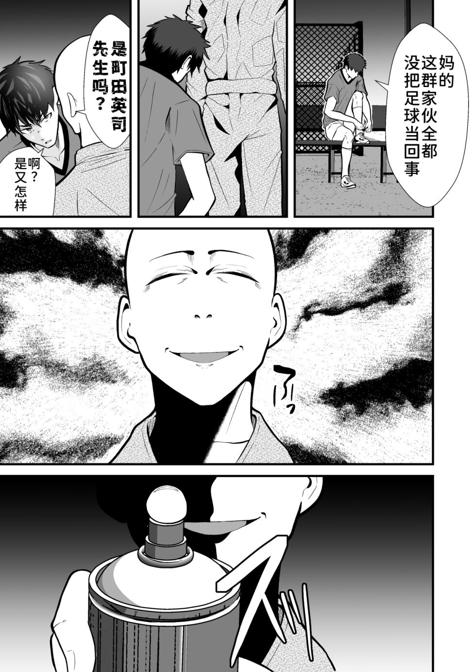 [Otoko no Saimin Fetiya-san (Matsukaze Akitarou)] Seieki Shibori Sennou Bokujou 5 [Chinese] [廉价汉化组] - Page 6