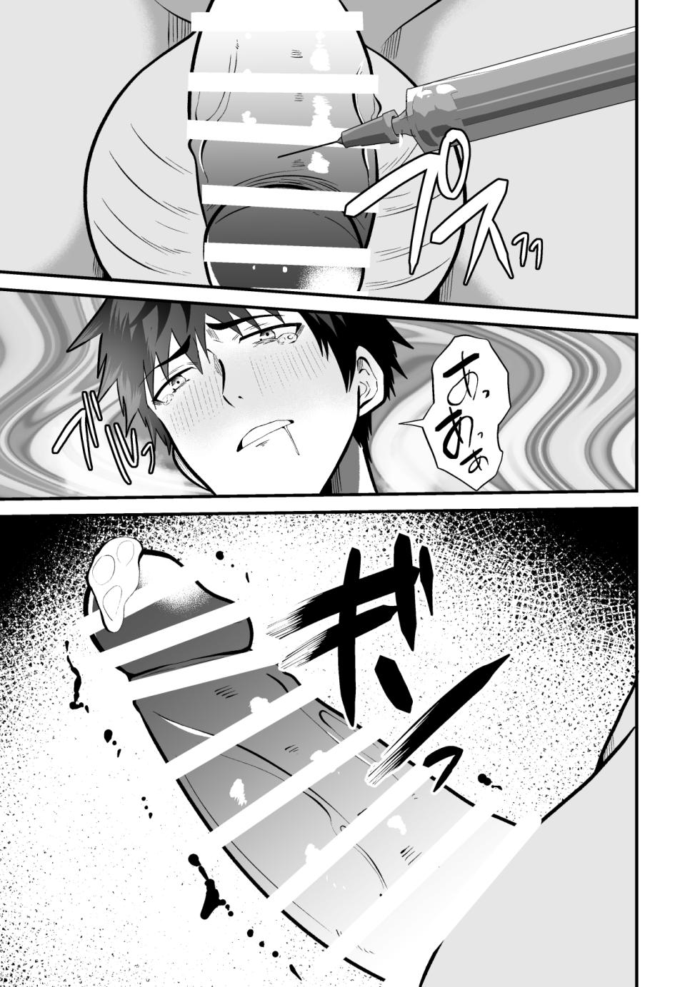 [Otoko no Saimin Fetiya-san (Matsukaze Akitarou)] Seieki Shibori Sennou Bokujou 5 [Chinese] [廉价汉化组] - Page 20