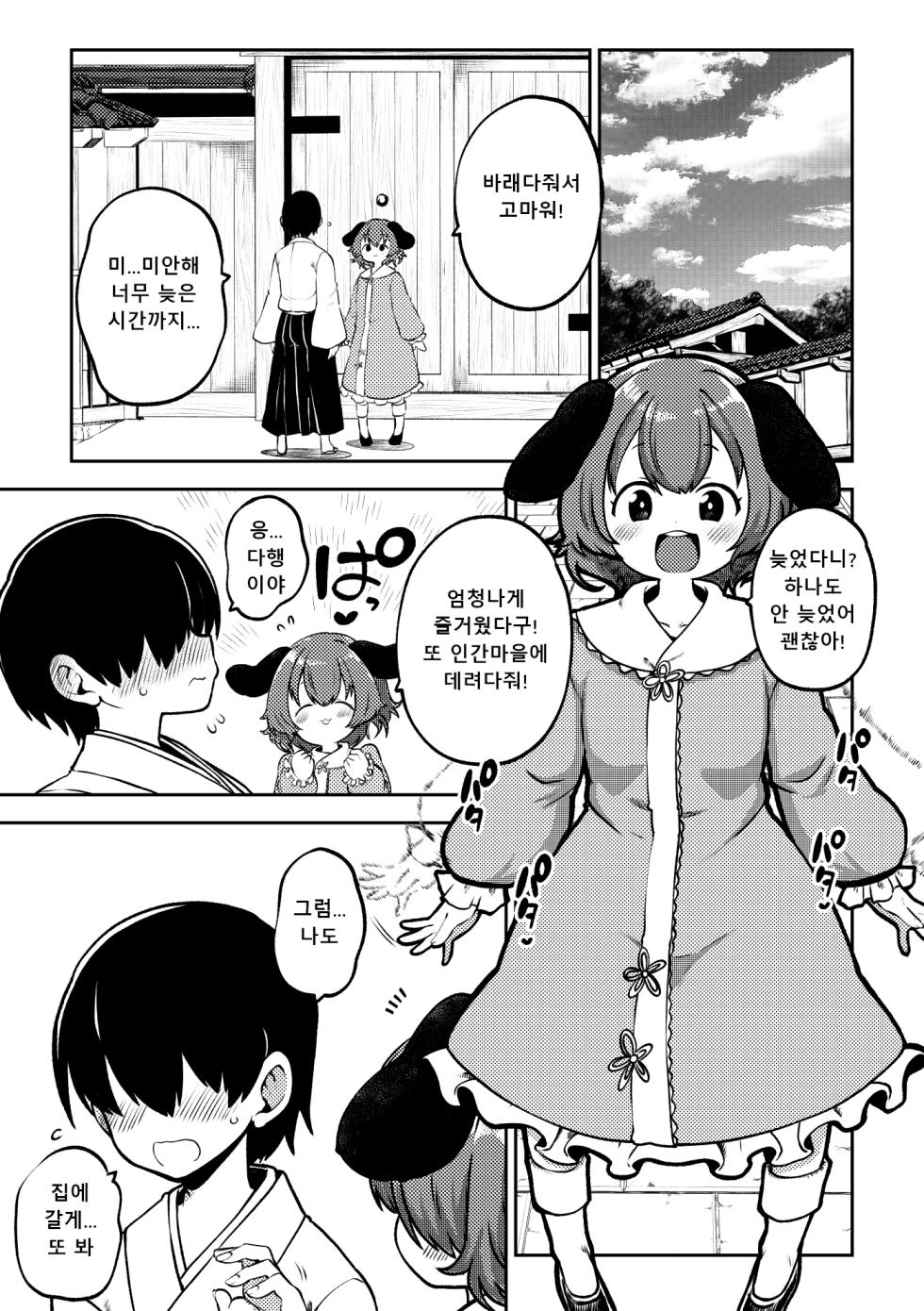 [Shoujo Rakugakichuu (Himajin no Izu)] skeb na Gensou Shoujo Shuu 11 | 음란한 환상 소녀집 11 (Touhou Project) [Korean] [Digital] - Page 7