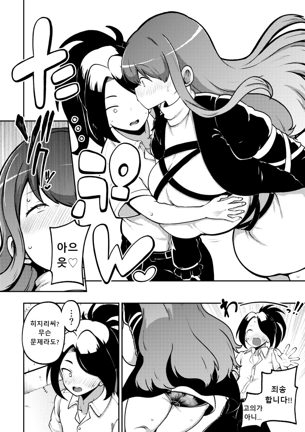 [Shoujo Rakugakichuu (Himajin no Izu)] skeb na Gensou Shoujo Shuu 11 | 음란한 환상 소녀집 11 (Touhou Project) [Korean] [Digital] - Page 16