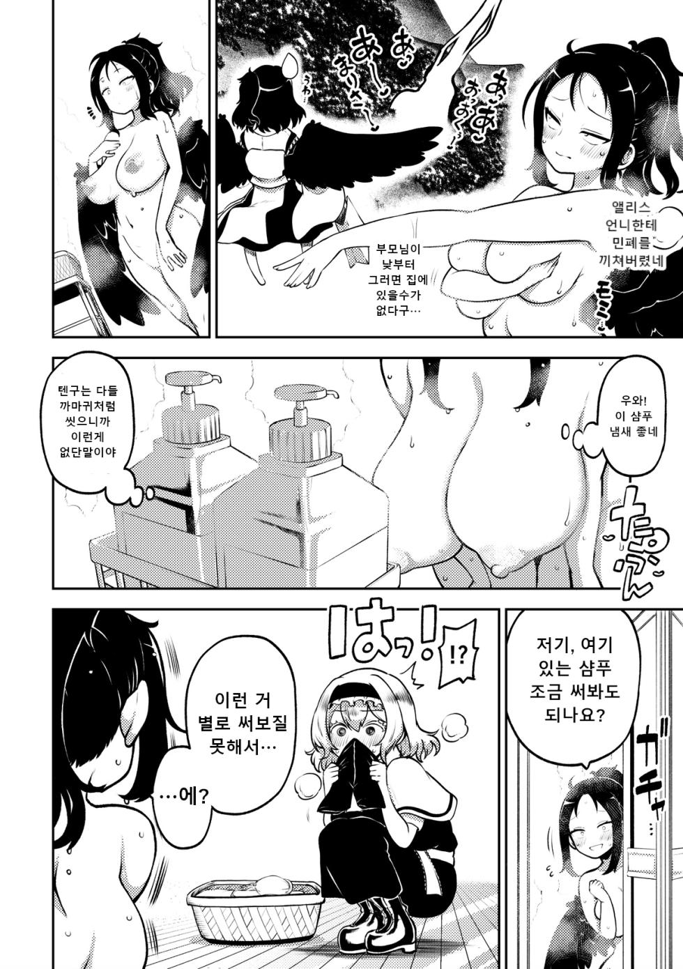 [Shoujo Rakugakichuu (Himajin no Izu)] skeb na Gensou Shoujo Shuu 11 | 음란한 환상 소녀집 11 (Touhou Project) [Korean] [Digital] - Page 40