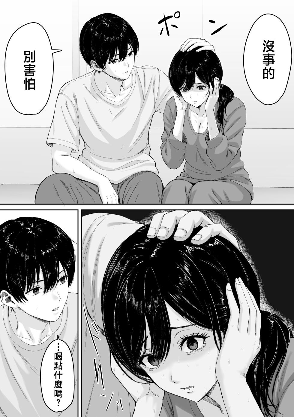 [Kuruto] Kirimusubi | 切緣與結緣 [Chinese] - Page 4