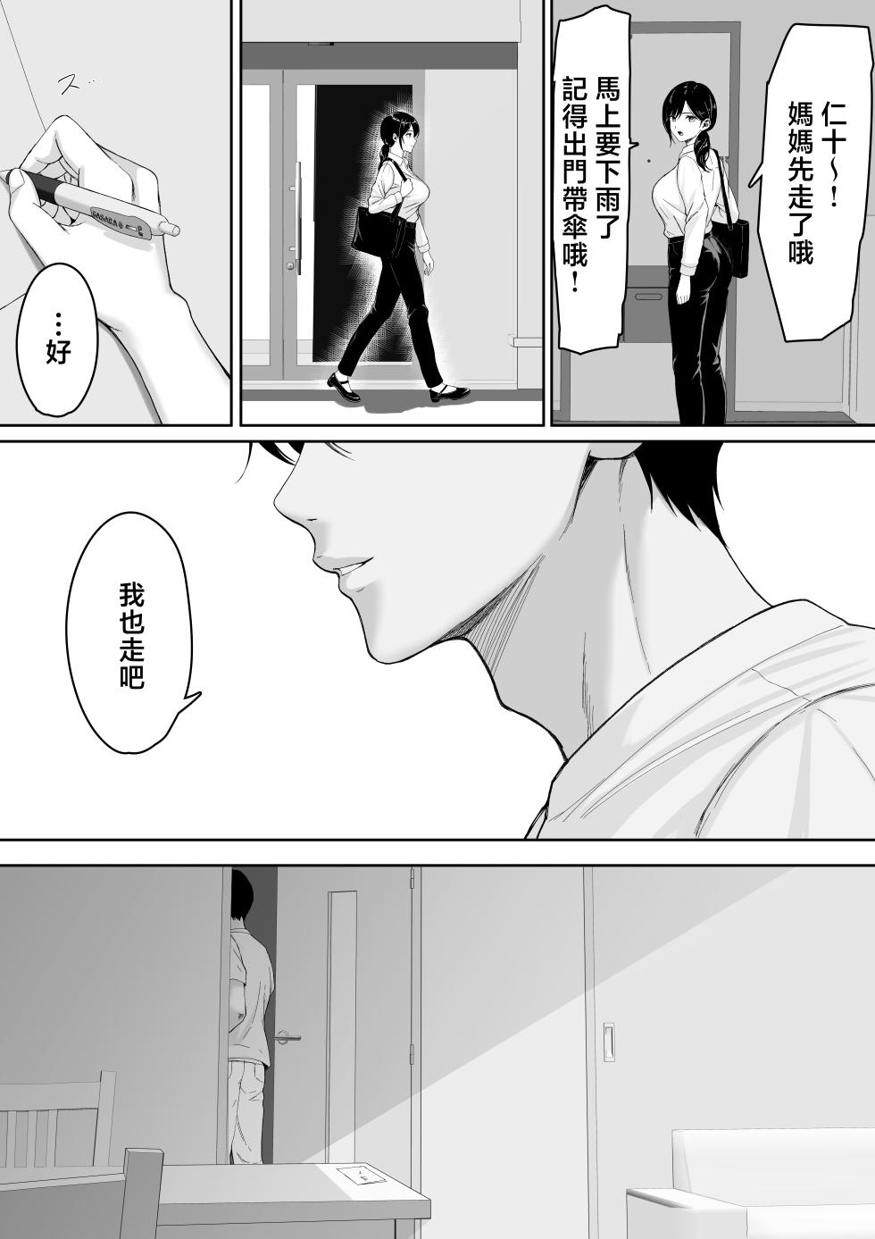 [Kuruto] Kirimusubi | 切緣與結緣 [Chinese] - Page 6