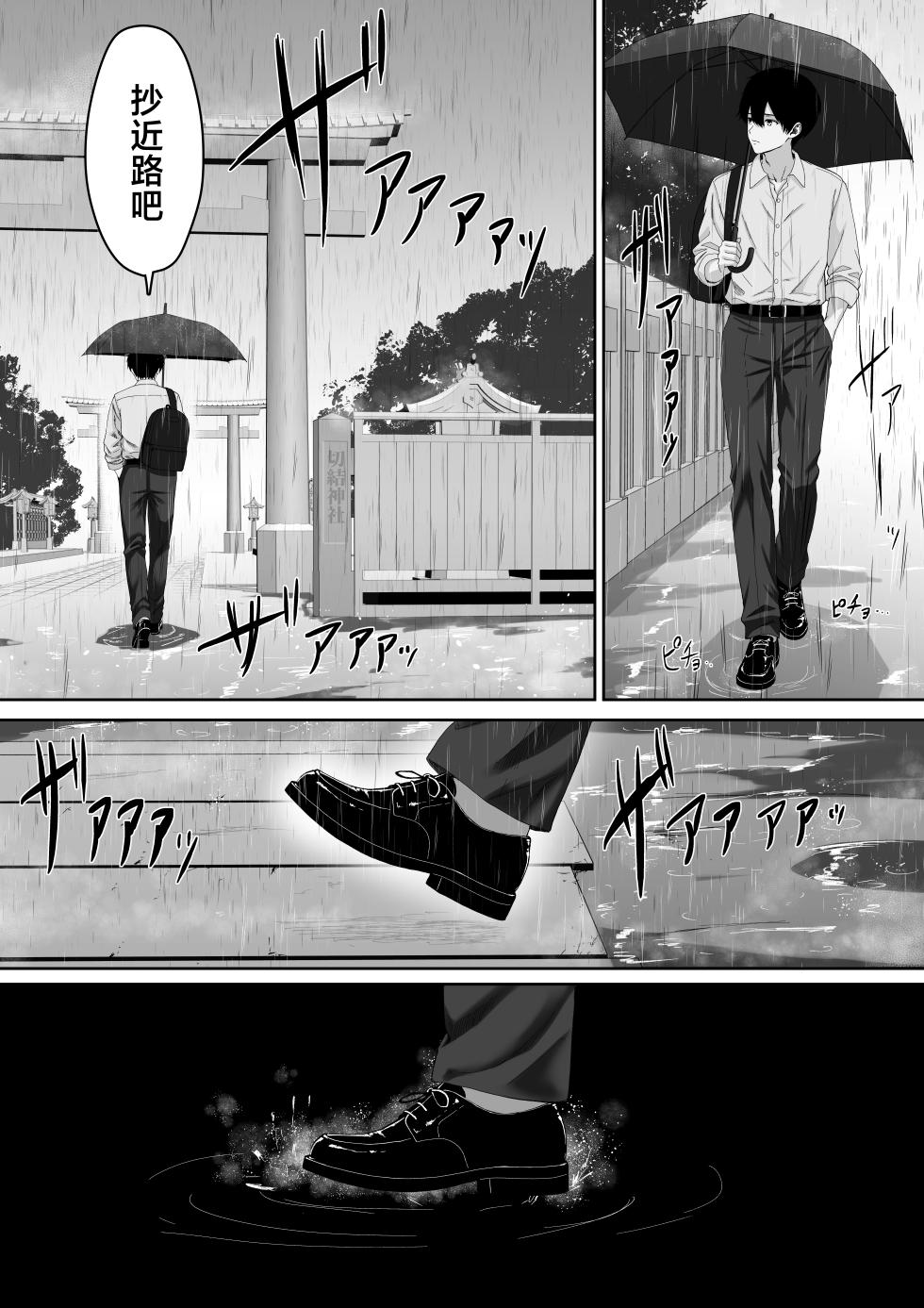 [Kuruto] Kirimusubi | 切緣與結緣 [Chinese] - Page 7