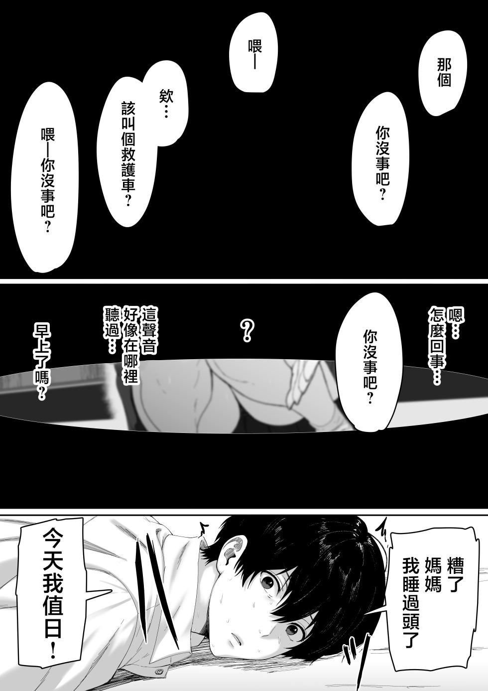 [Kuruto] Kirimusubi | 切緣與結緣 [Chinese] - Page 8