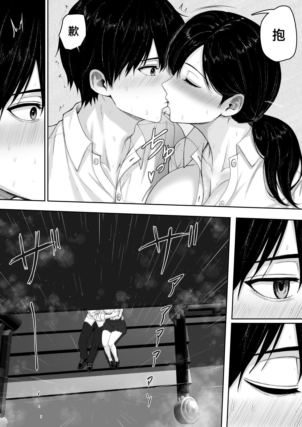 [Kuruto] Kirimusubi | 切緣與結緣 [Chinese] - Page 21