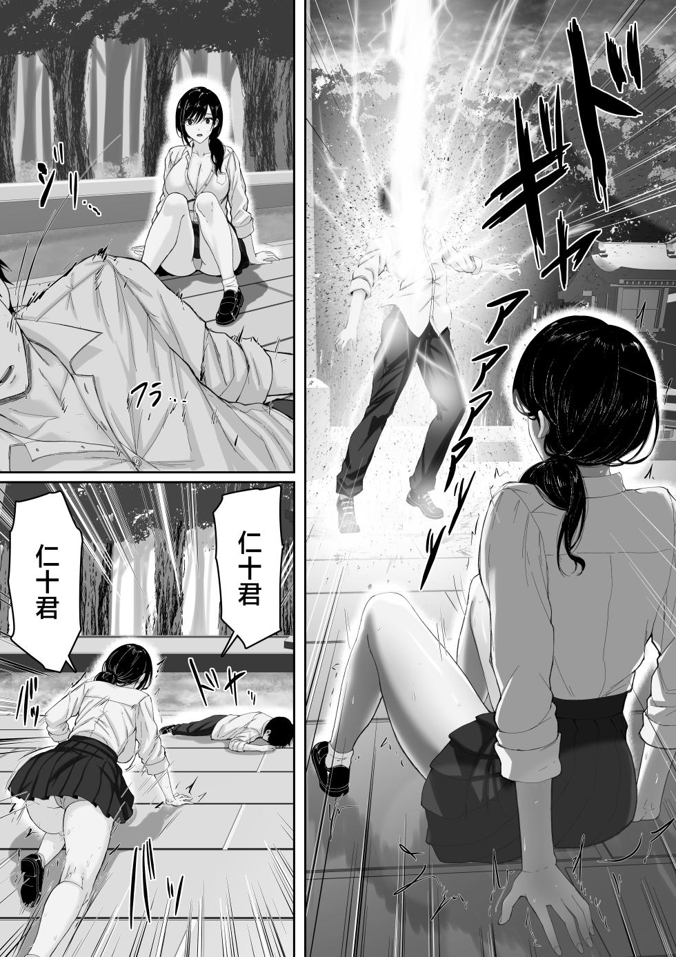 [Kuruto] Kirimusubi | 切緣與結緣 [Chinese] - Page 39
