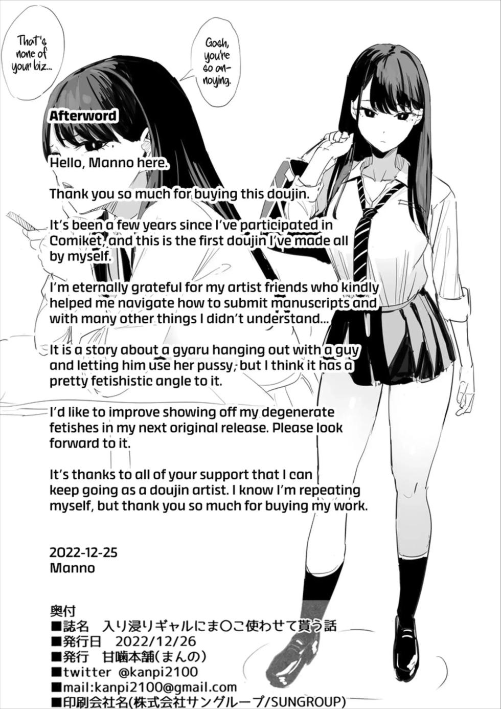 [Amagami Honpo (Manno)] Iribitari Gal ni Manko Tsukawasete Morau Hanashi - Page 27