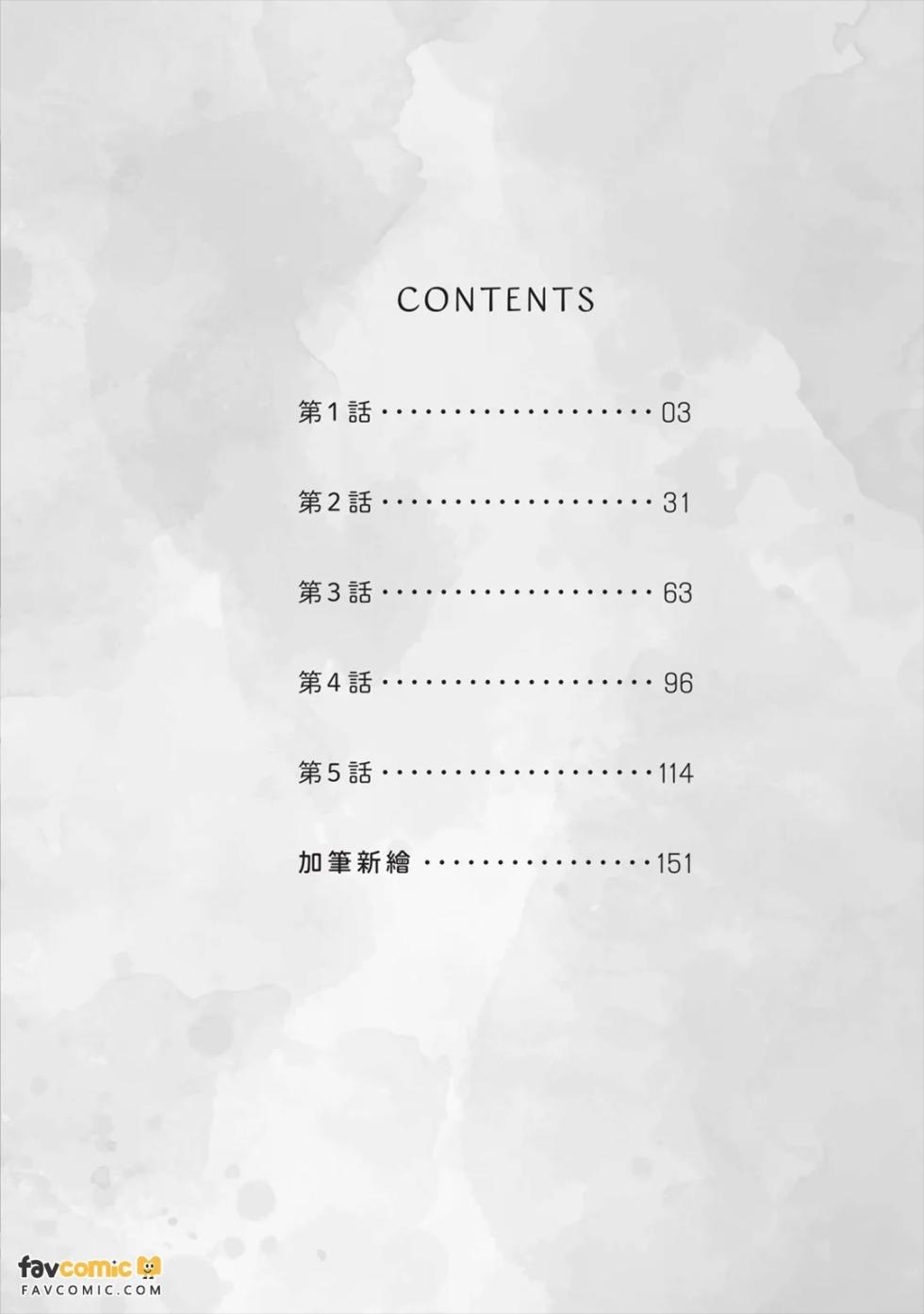 [Itoda shunta] Konpeki no Polaris︱绀碧的北极星 [Chinese] - Page 5