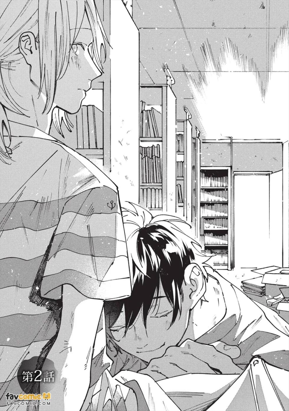 [Itoda shunta] Konpeki no Polaris︱绀碧的北极星 [Chinese] - Page 34