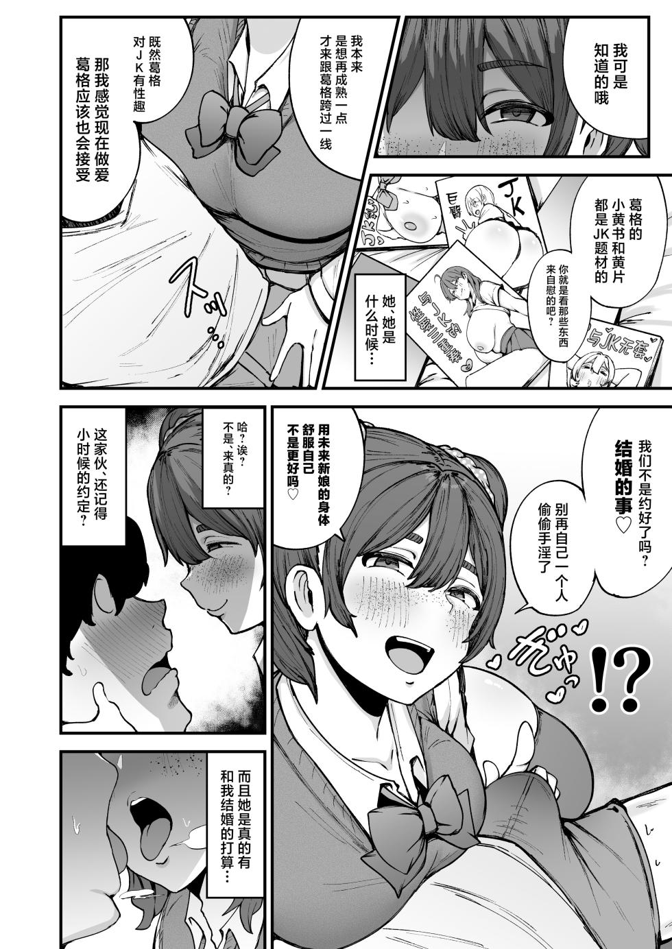 [フジノエ本舗 (フジノエ13B)] 約束シたよね？ - Page 7