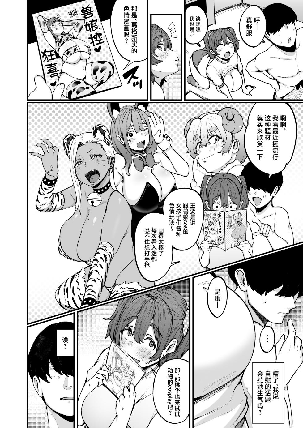 [フジノエ本舗 (フジノエ13B)] 約束シたよね？ - Page 33