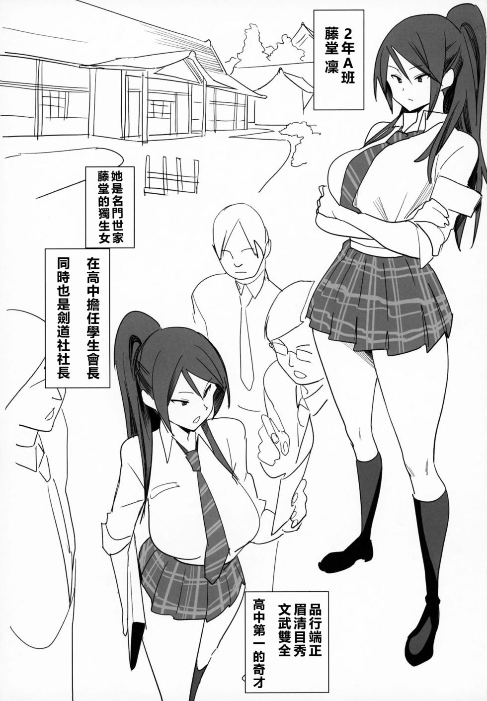 (C95) [Kokusan JK (Velzhe)] Kousoku Ihan｜肛則違反 [Chinese] [uwuAI翻譯] - Page 2