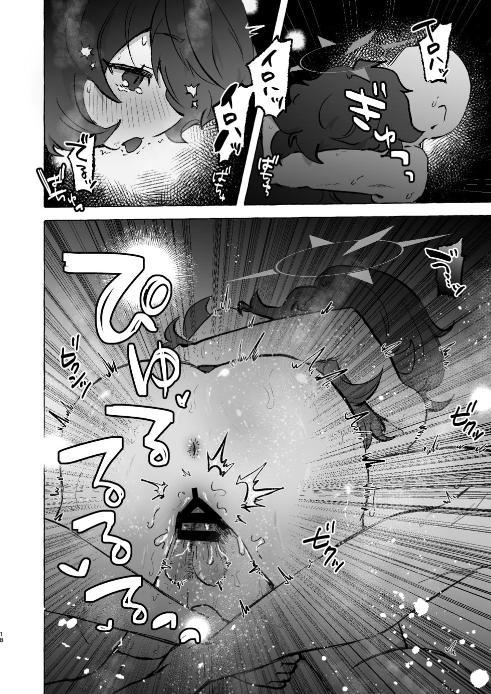 [Sessha Rinyo Samurai (Rinyokasu)] Osou Iroha (Blue Archive) [Digital] - Page 17