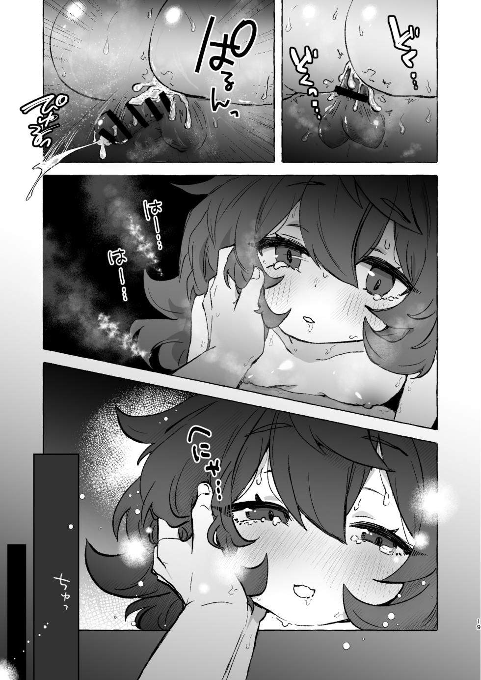 [Sessha Rinyo Samurai (Rinyokasu)] Osou Iroha (Blue Archive) [Digital] - Page 18