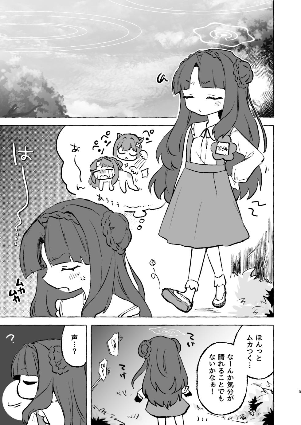 [Sessha Rinyo Samurai (Rinyokasu)] Amaama Kokona Bokoboko Nagomi (Blue Archive) [Digital] - Page 2