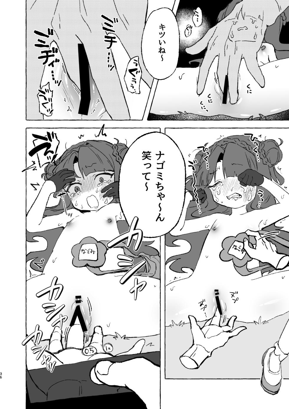 [Sessha Rinyo Samurai (Rinyokasu)] Amaama Kokona Bokoboko Nagomi (Blue Archive) [Digital] - Page 35