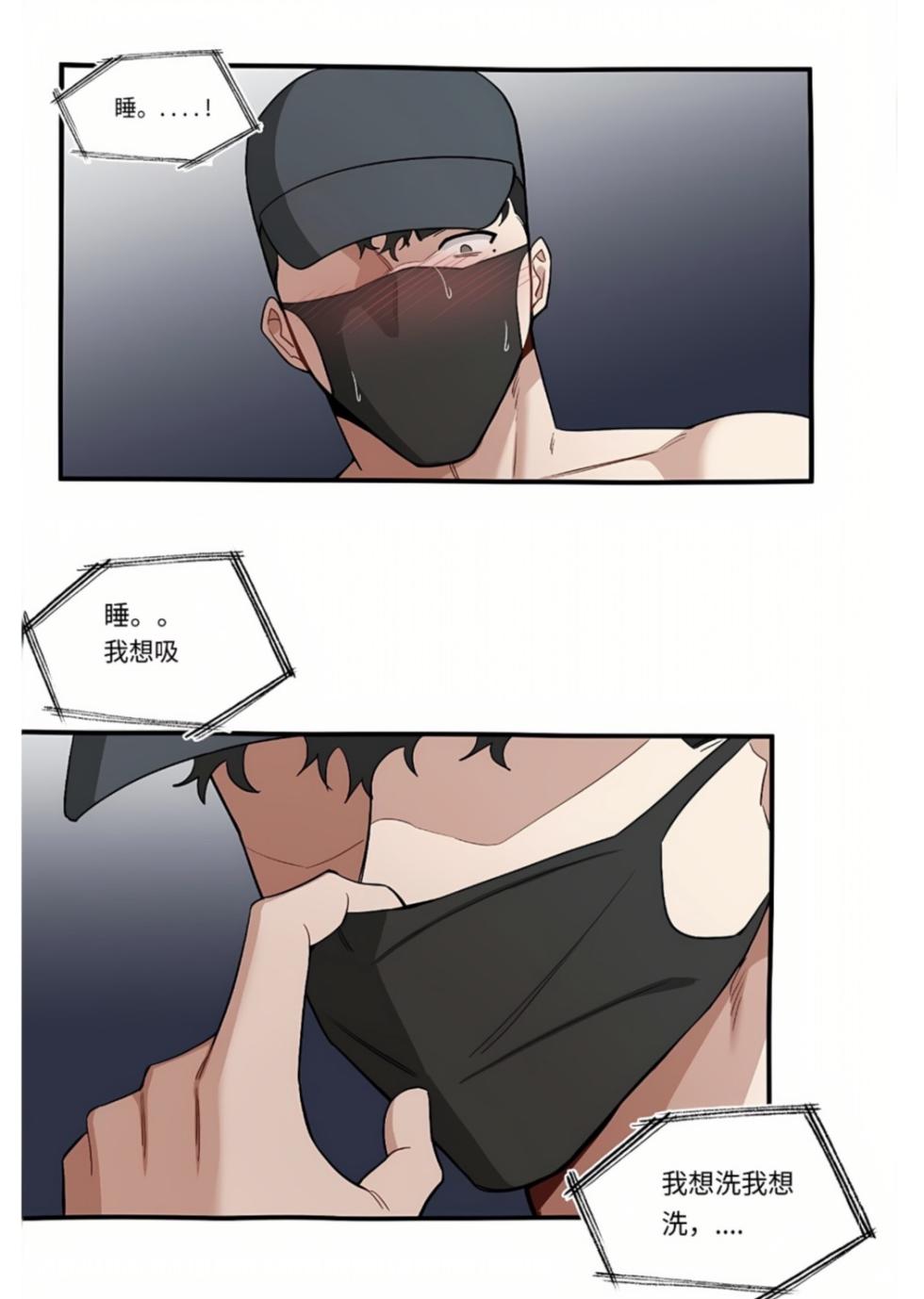 学生会长 朴政坤【个人机翻】 - Page 28