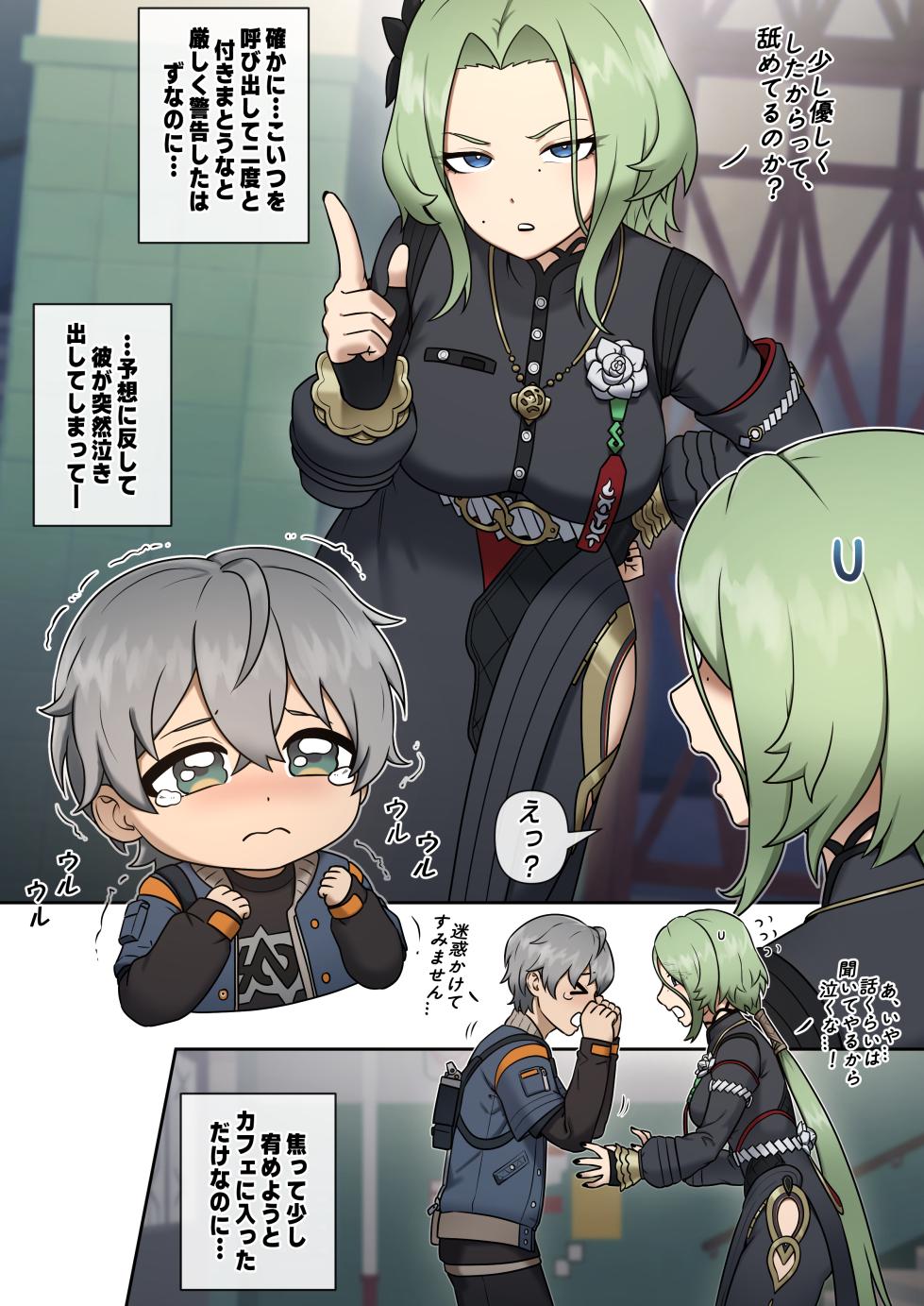 [Mackgee] Zenless Zone Zero Isolde [Japanese] - Page 3