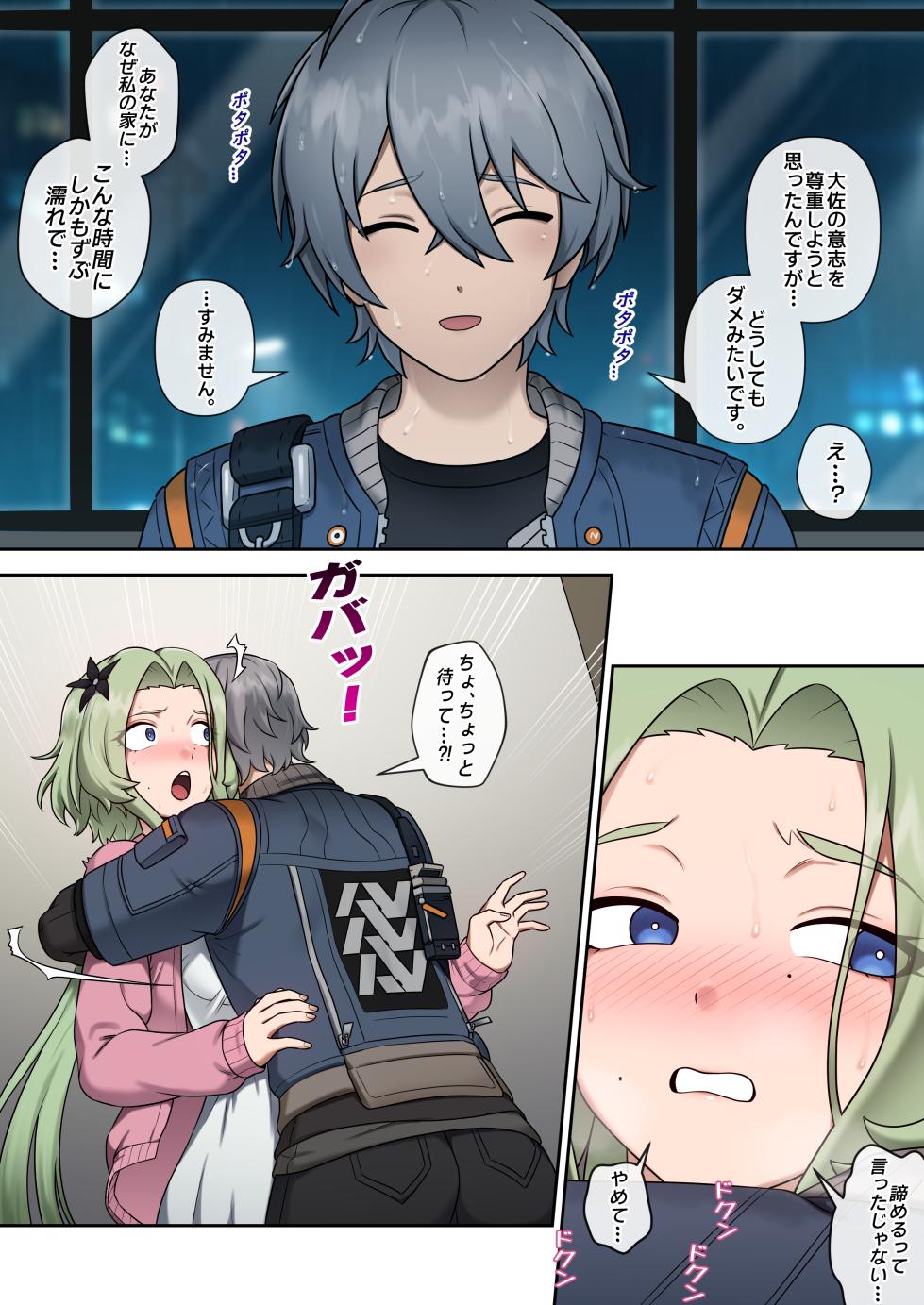 [Mackgee] Zenless Zone Zero Isolde [Japanese] - Page 14