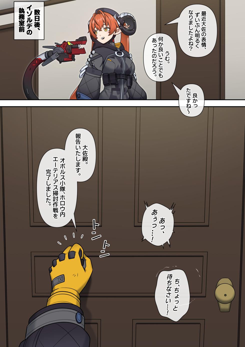 [Mackgee] Zenless Zone Zero Isolde [Japanese] - Page 40