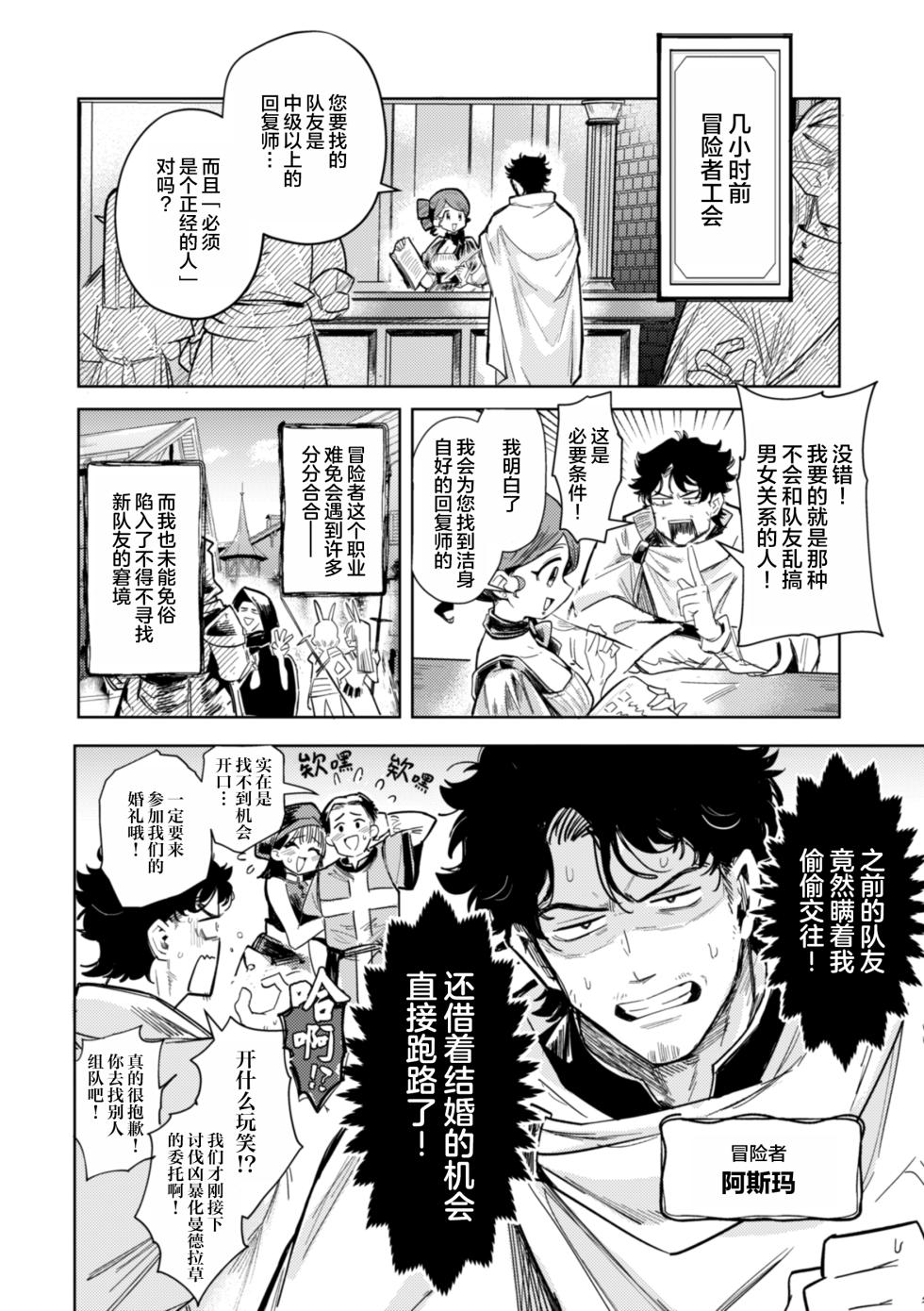[Kanimura Ebio] Konna Sekai de Nani Sun no!? | 在这种世界还能干嘛!?  [Chinese] [oo2oo个人去码+重嵌] - Page 7