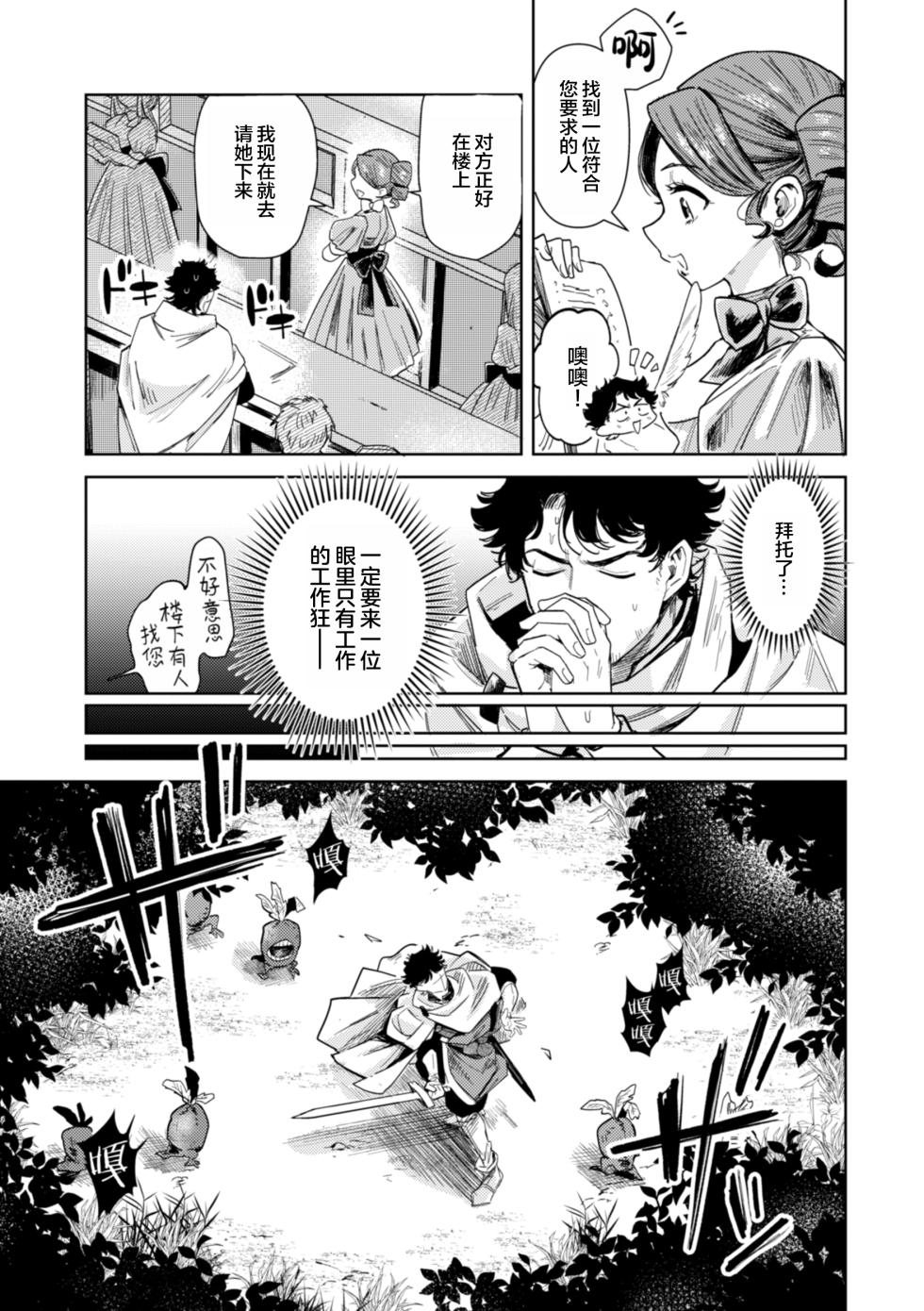 [Kanimura Ebio] Konna Sekai de Nani Sun no!? | 在这种世界还能干嘛!?  [Chinese] [oo2oo个人去码+重嵌] - Page 8