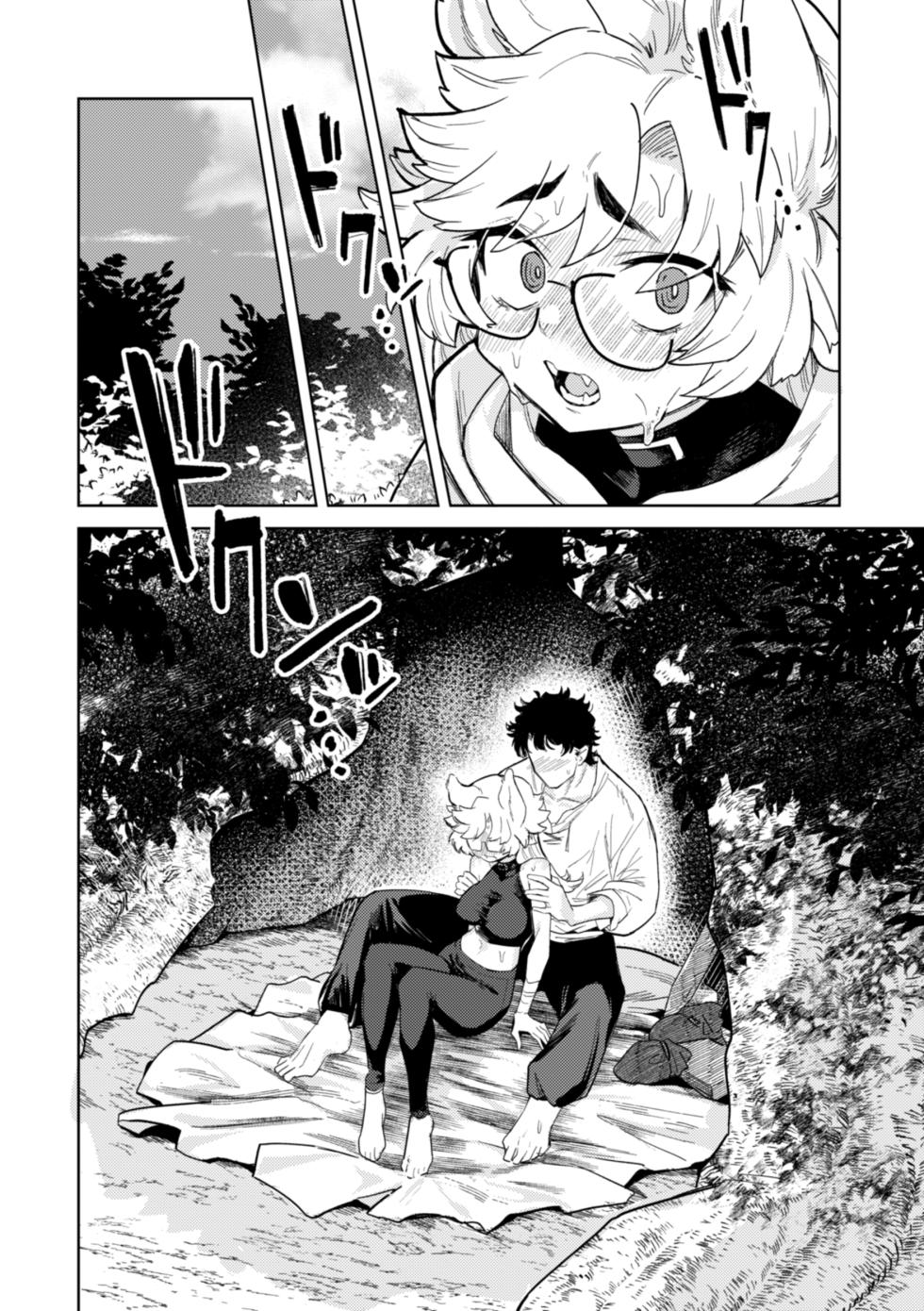 [Kanimura Ebio] Konna Sekai de Nani Sun no!? | 在这种世界还能干嘛!?  [Chinese] [oo2oo个人去码+重嵌] - Page 19
