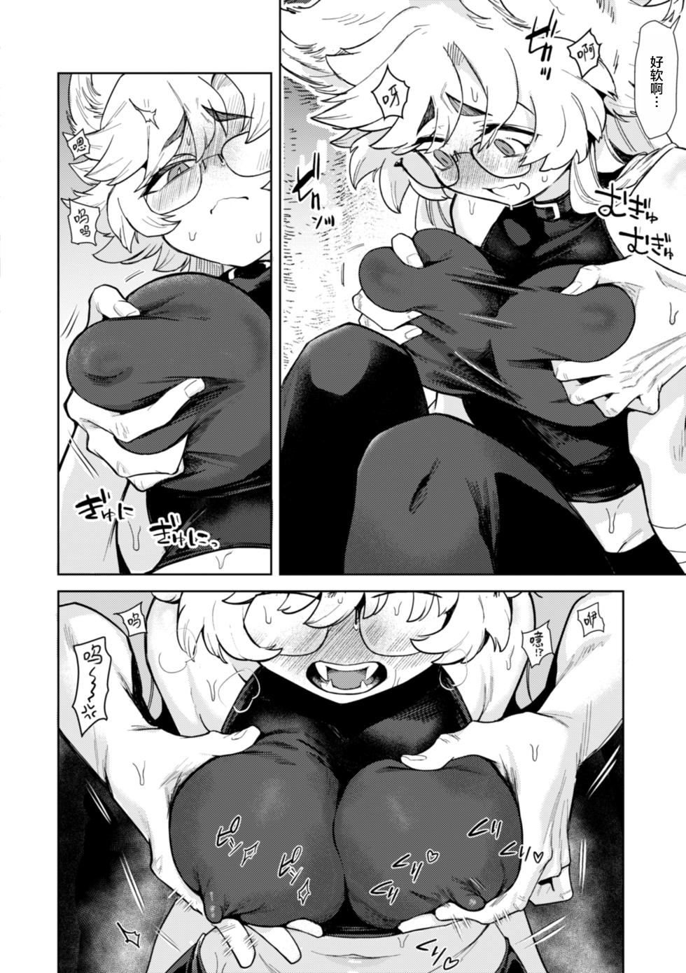 [Kanimura Ebio] Konna Sekai de Nani Sun no!? | 在这种世界还能干嘛!?  [Chinese] [oo2oo个人去码+重嵌] - Page 21