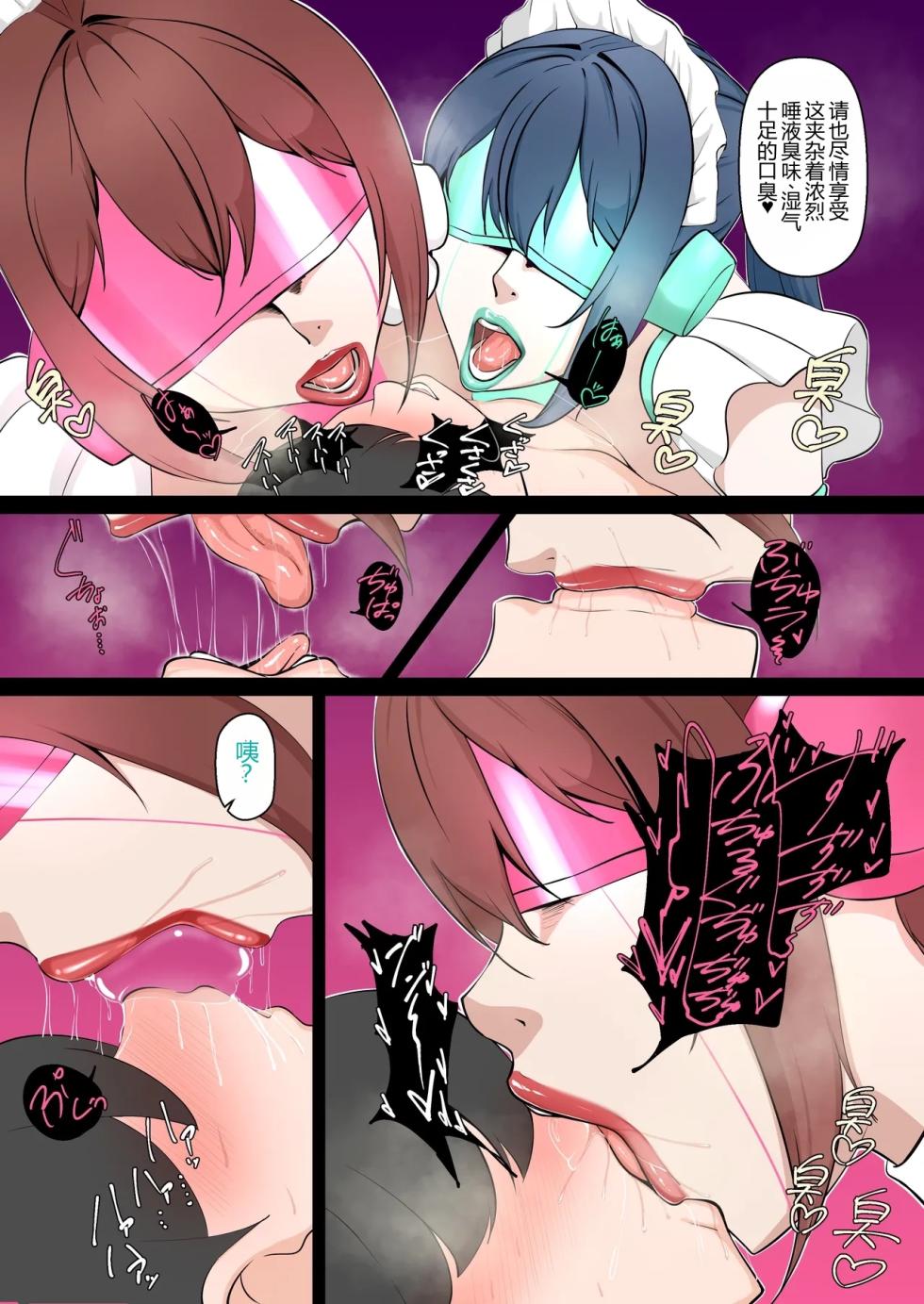 [Amatou Bisuke] Chounoukou Sexaroid to Love Ama Daeki Play Seikatsu - Page 31