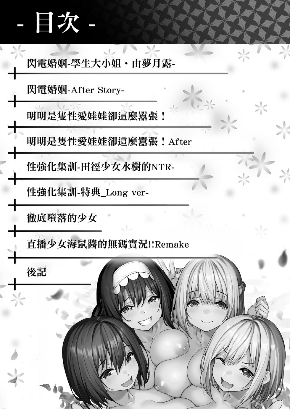 [タクロヲ堂 (タクロヲ)] タクロヲ全集 - Page 7