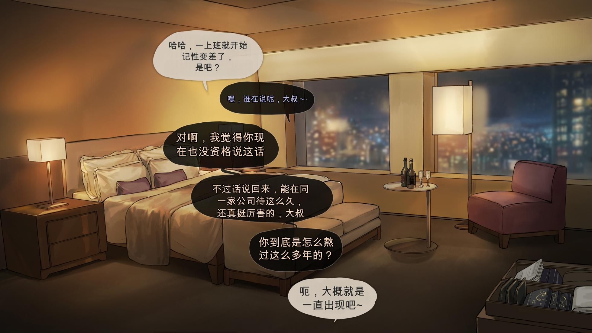 [FrozenSpiderLily] Grown Up, Back at That Hotel | 长大的我们，再次回到那家酒店 [Chinese] [小灰灰的个人AI汉化] - Page 3