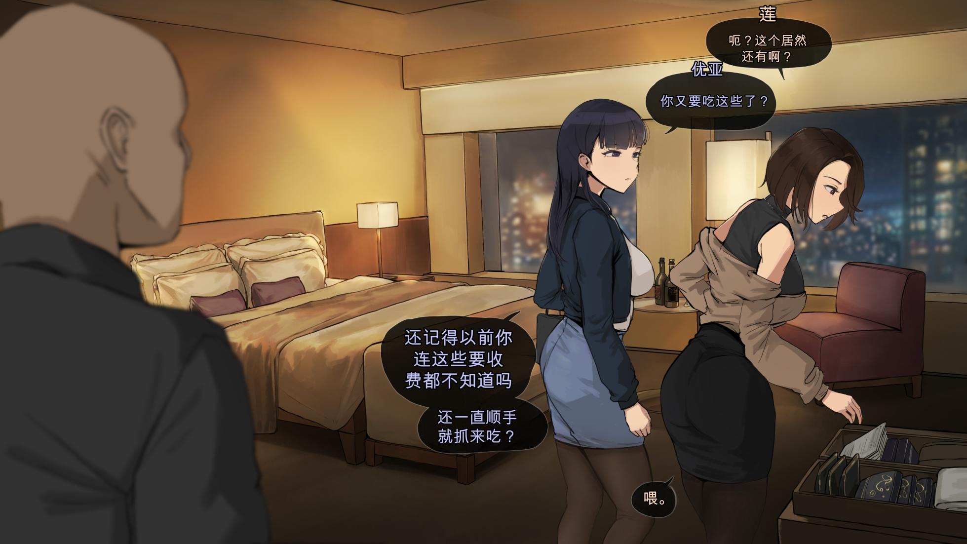 [FrozenSpiderLily] Grown Up, Back at That Hotel | 长大的我们，再次回到那家酒店 [Chinese] [小灰灰的个人AI汉化] - Page 4