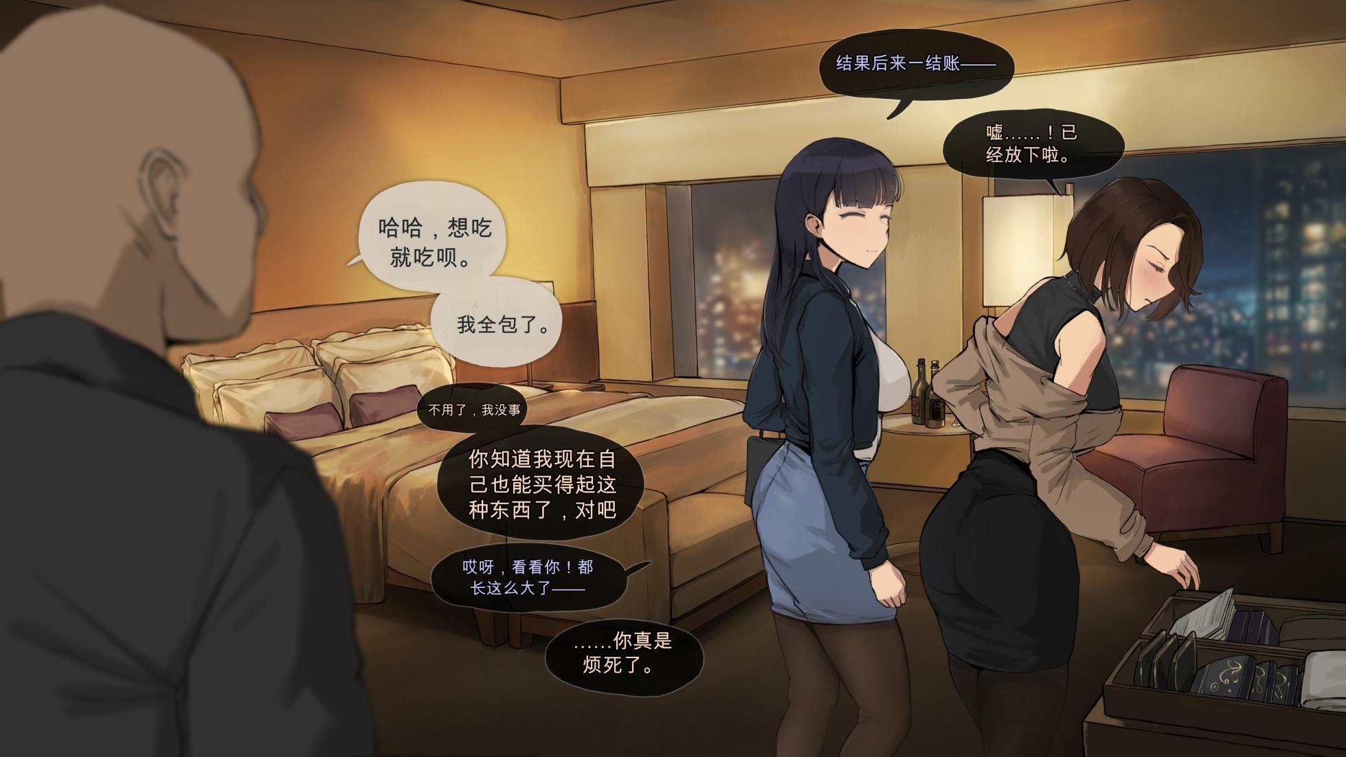 [FrozenSpiderLily] Grown Up, Back at That Hotel | 长大的我们，再次回到那家酒店 [Chinese] [小灰灰的个人AI汉化] - Page 5