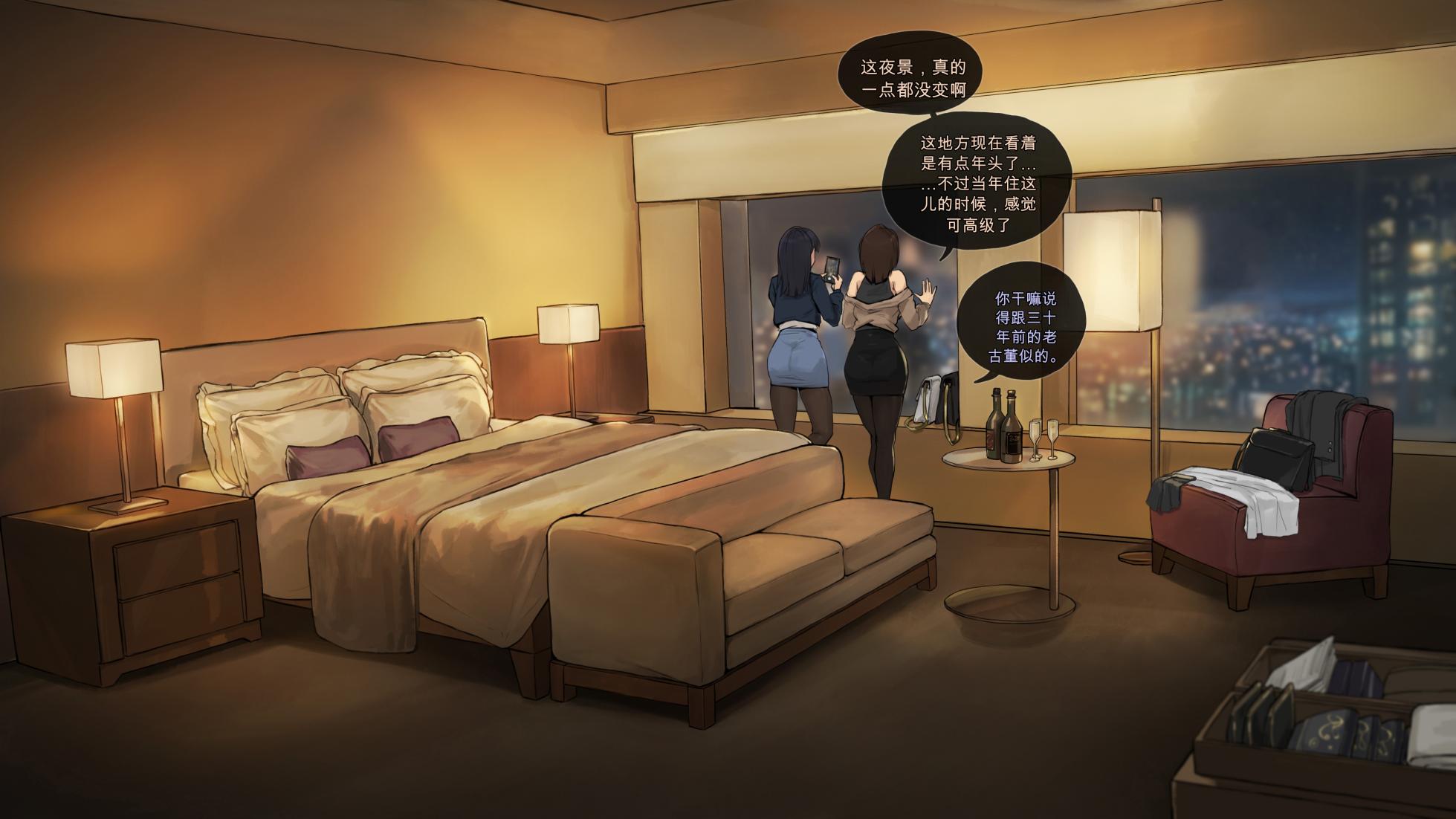 [FrozenSpiderLily] Grown Up, Back at That Hotel | 长大的我们，再次回到那家酒店 [Chinese] [小灰灰的个人AI汉化] - Page 7