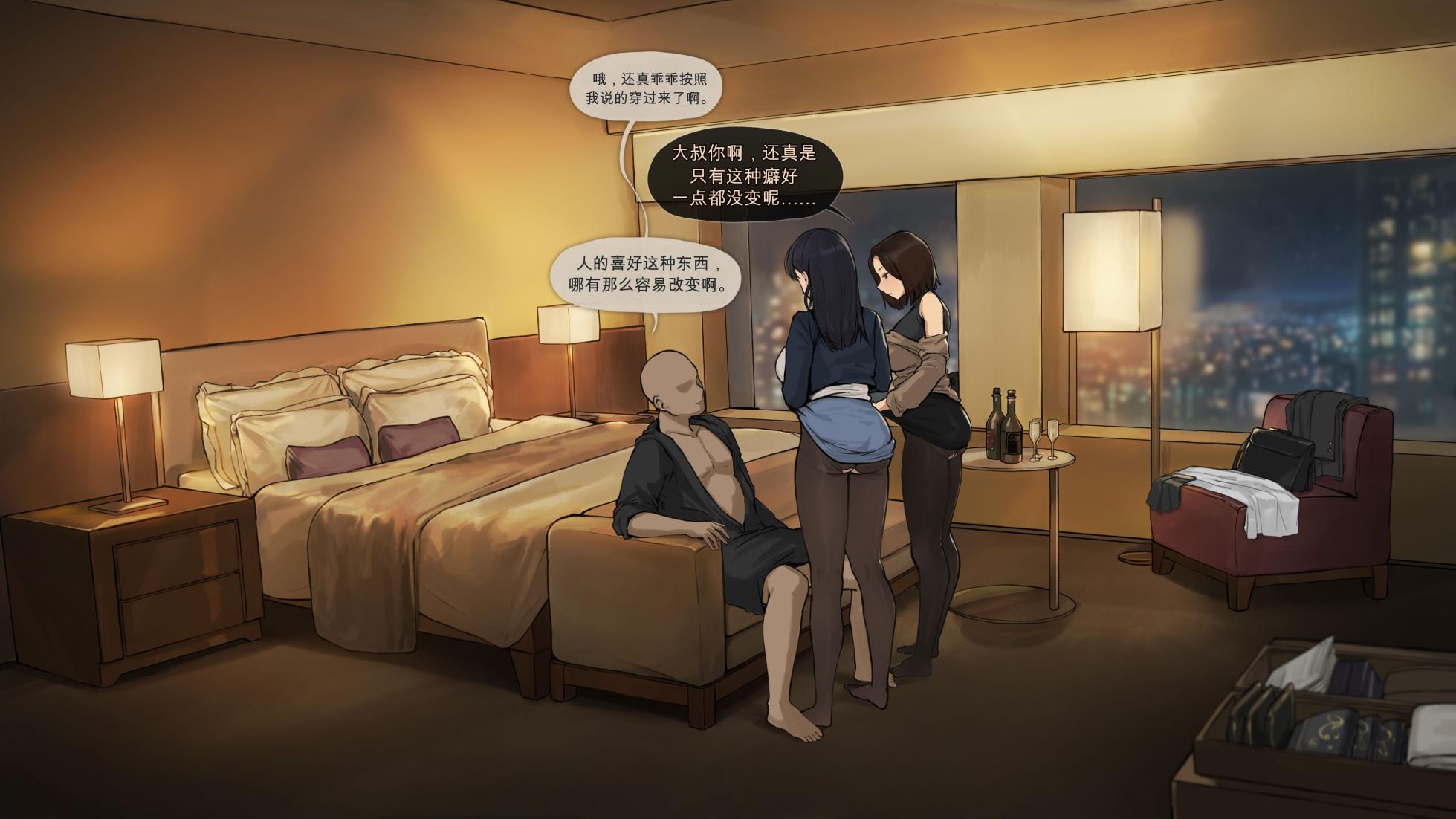 [FrozenSpiderLily] Grown Up, Back at That Hotel | 长大的我们，再次回到那家酒店 [Chinese] [小灰灰的个人AI汉化] - Page 10