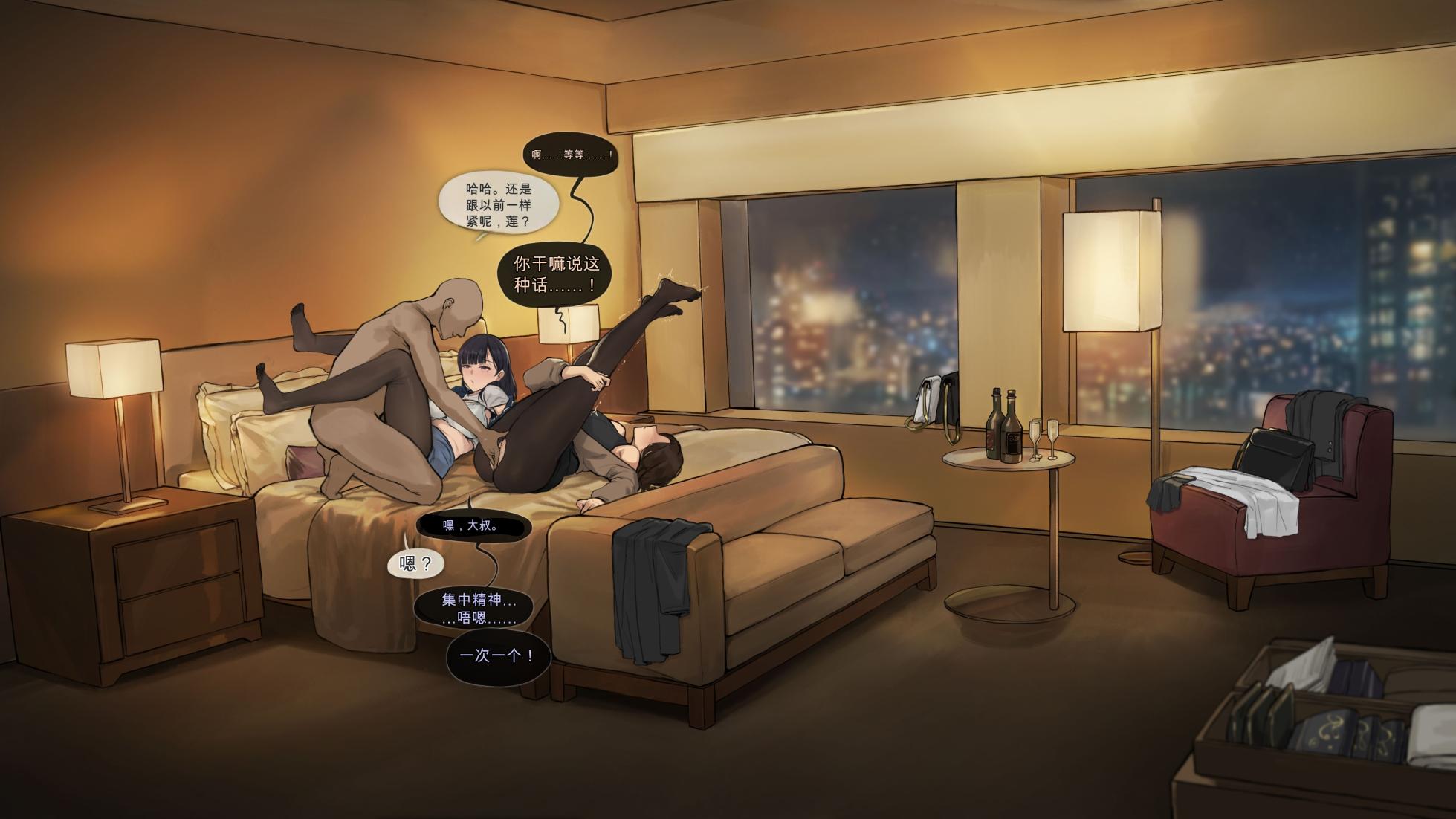 [FrozenSpiderLily] Grown Up, Back at That Hotel | 长大的我们，再次回到那家酒店 [Chinese] [小灰灰的个人AI汉化] - Page 12