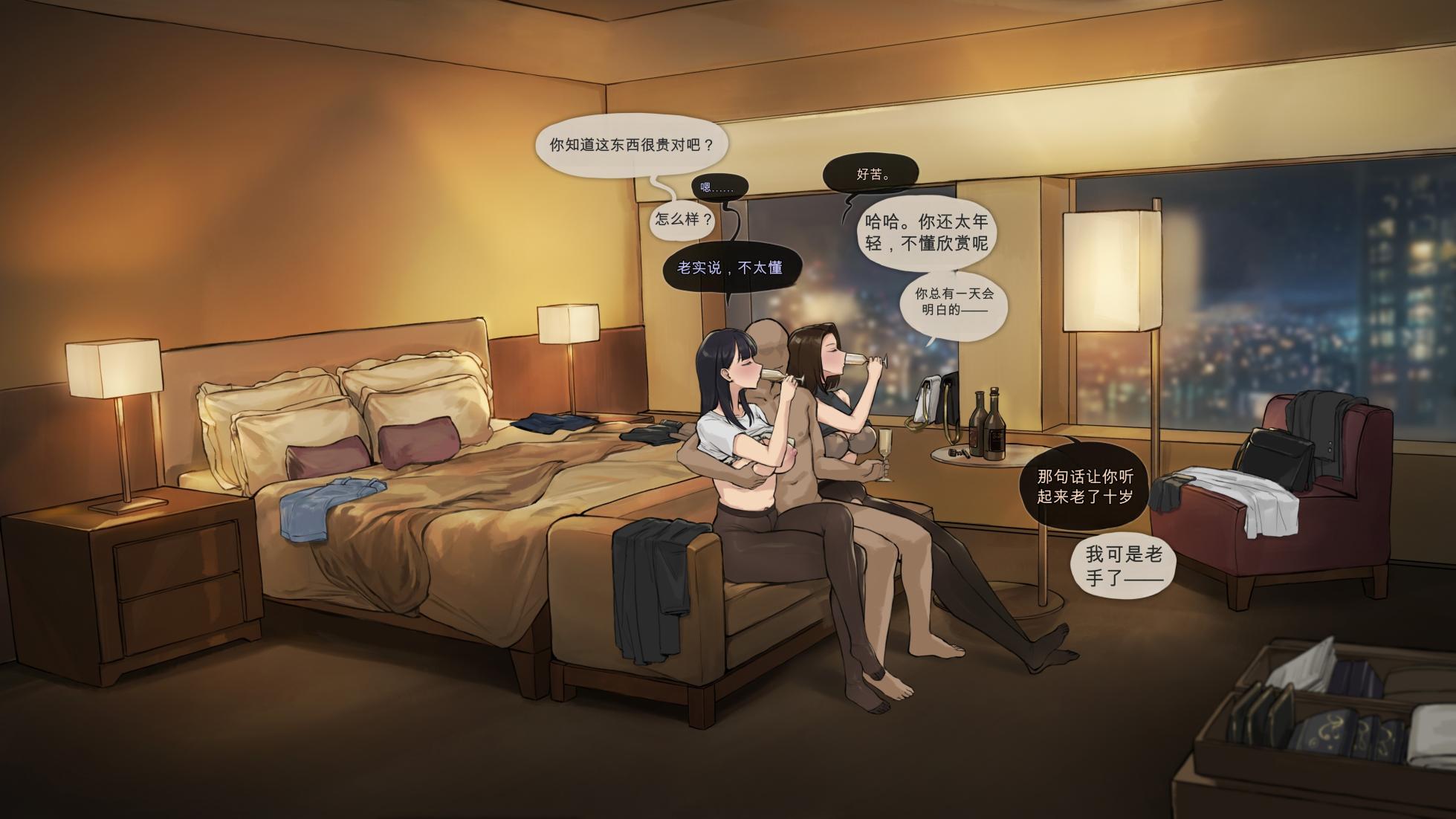 [FrozenSpiderLily] Grown Up, Back at That Hotel | 长大的我们，再次回到那家酒店 [Chinese] [小灰灰的个人AI汉化] - Page 22