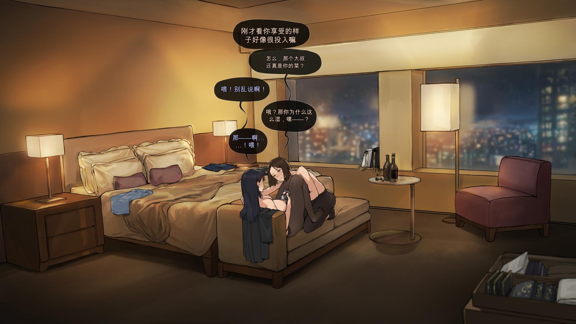 [FrozenSpiderLily] Grown Up, Back at That Hotel | 长大的我们，再次回到那家酒店 [Chinese] [小灰灰的个人AI汉化] - Page 30