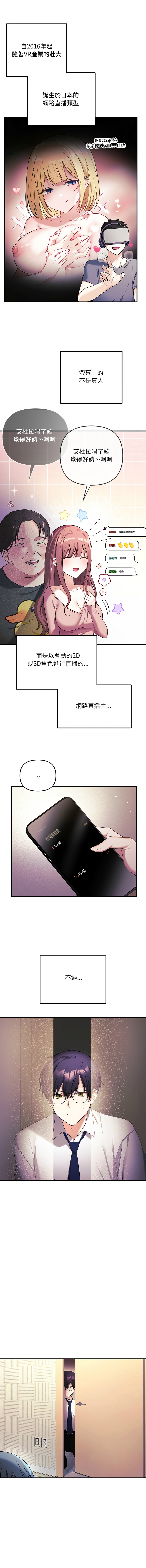 [RB & unitcorn]  立志当VJ的娇妻 | 立志當VJ的嬌妻 1-5 [Chinese] [Ongoing] - Page 12