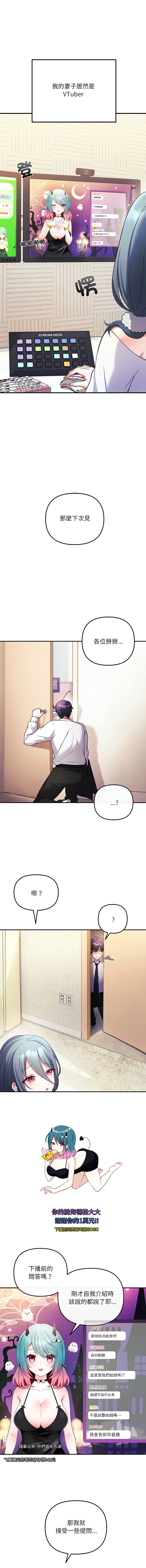 [RB & unitcorn]  立志当VJ的娇妻 | 立志當VJ的嬌妻 1-5 [Chinese] [Ongoing] - Page 13