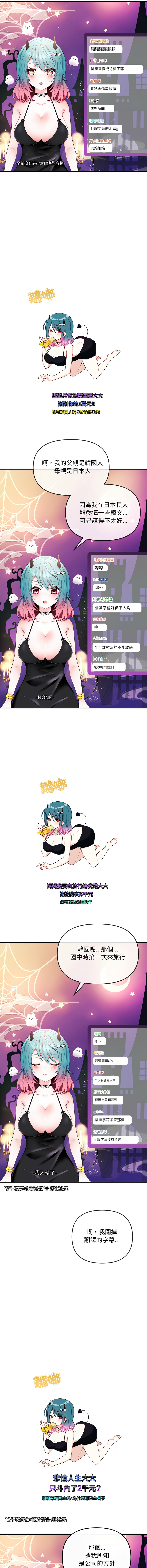[RB & unitcorn]  立志当VJ的娇妻 | 立志當VJ的嬌妻 1-5 [Chinese] [Ongoing] - Page 14